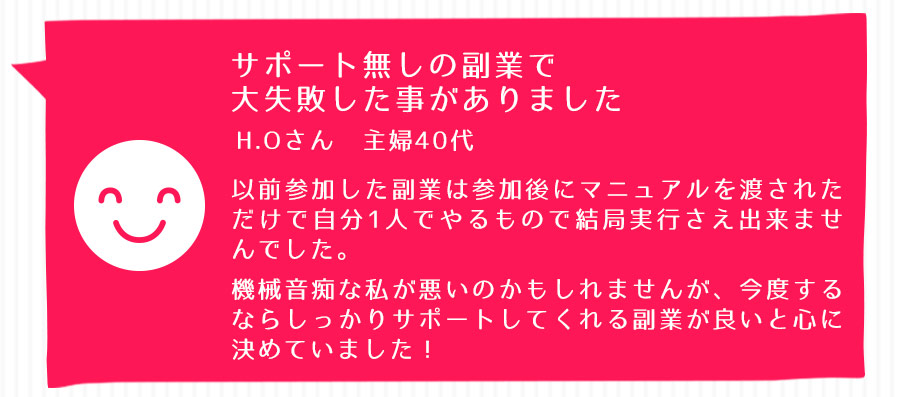 仕事を続けながら両立できます！